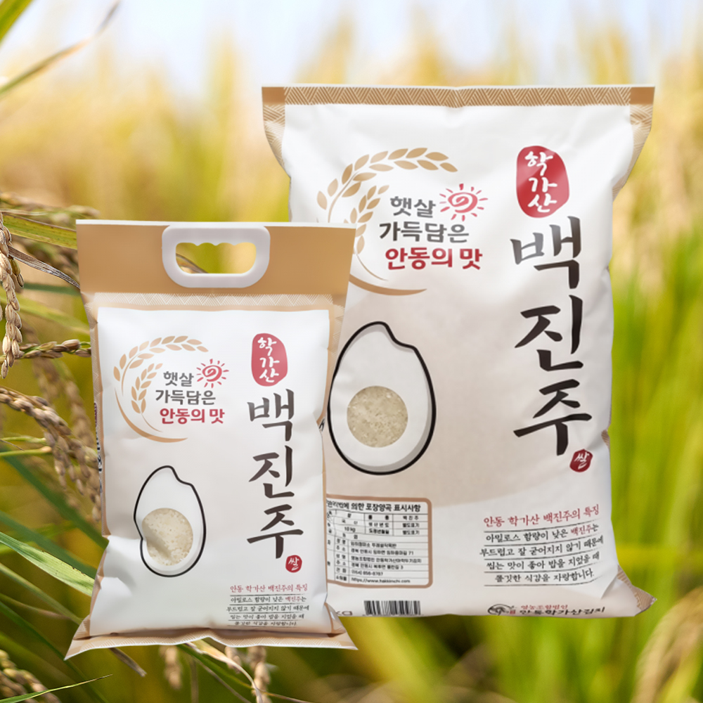 안동 학가산 백진주쌀 10kg /3kg 명품햅쌀,2025년 [원산지:국산(경상북도 안동시)]